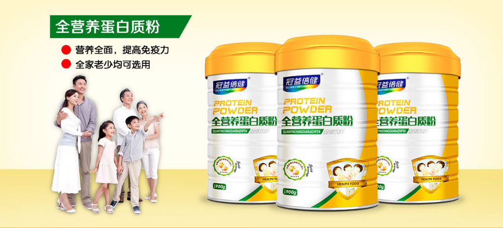 冠益倍健全營(yíng)養(yǎng)蛋白質(zhì)粉.jpg 冠益倍健全營(yíng)養(yǎng)蛋白質(zhì)粉.jpg
