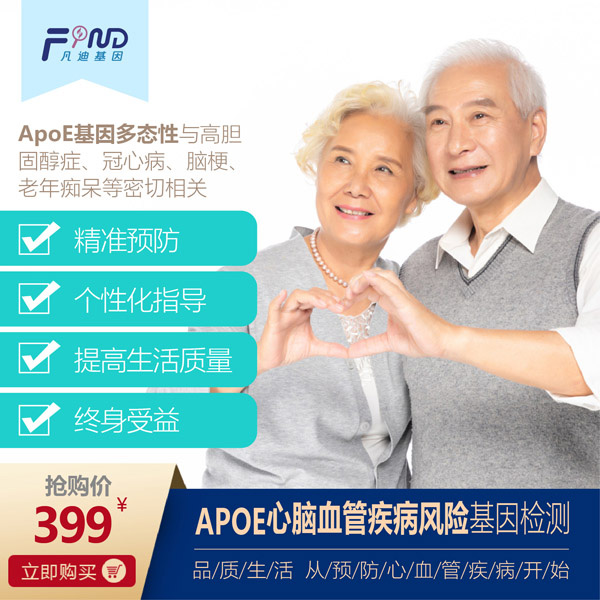  ���ϻ���APOE���XѪ�ܼ����L(f��ng)�U����z�y399