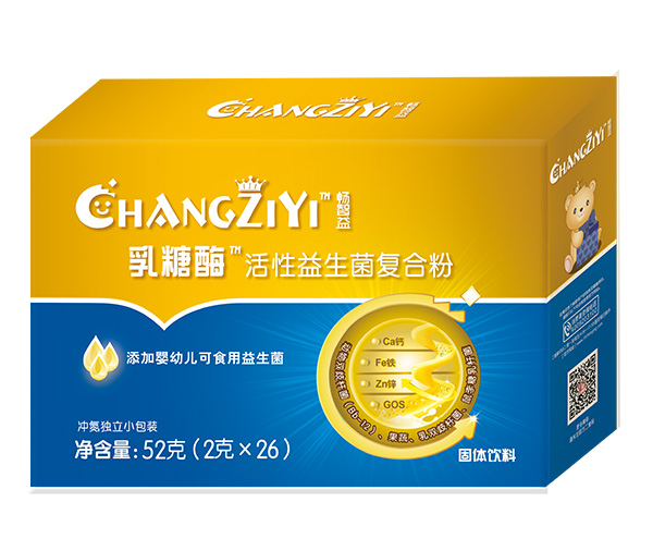 暢益智乳糖酶益生菌復(fù)合粉.jpg 暢益智乳糖酶益生菌復(fù)合粉.jpg