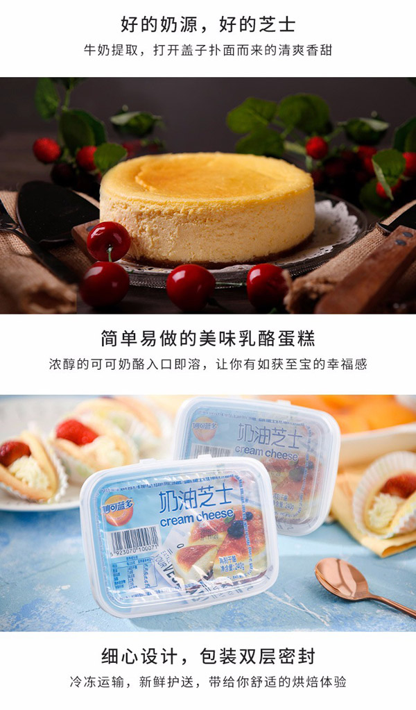 妙可藍多奶油芝士4.jpg