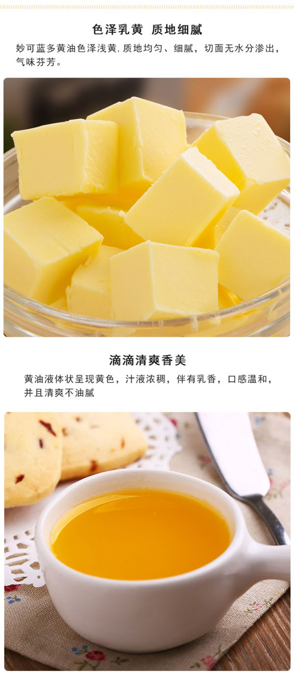 妙可藍多淡味黃油2.jpg