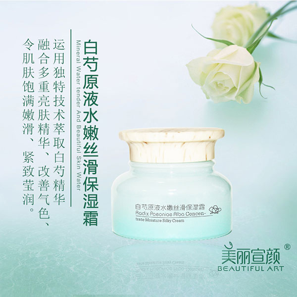 美麗宣顏白芍原液水嫩絲滑保濕霜.jpg 美麗宣顏白芍原液水嫩絲滑保濕霜.jpg