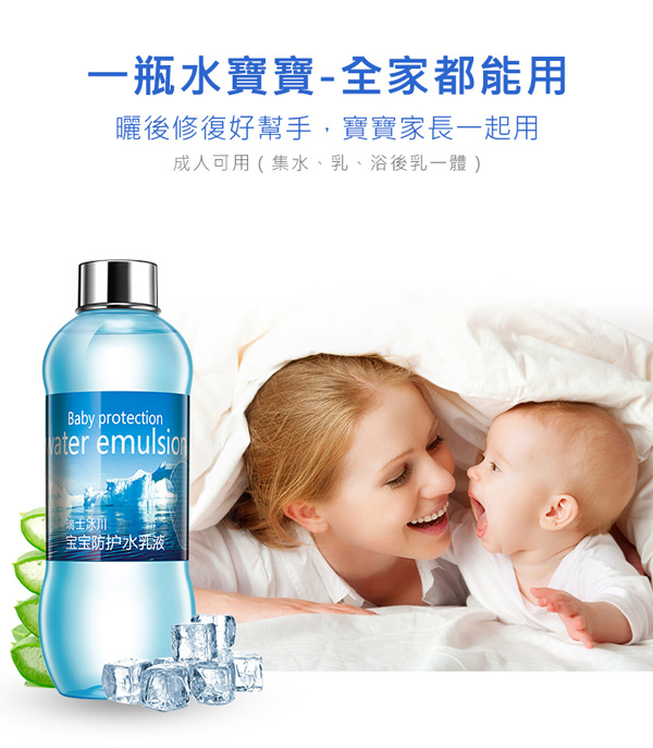 如幼寶寶防護(hù)水乳液11.jpg