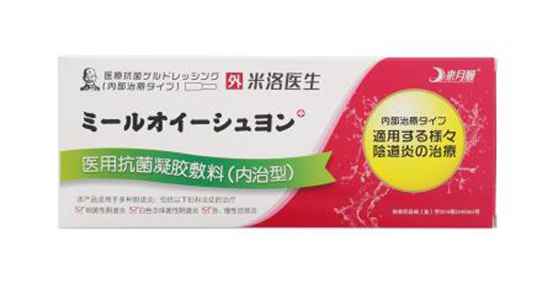 米諾醫(yī)生 醫(yī)用抗菌凝膠敷料(內(nèi)治型).jpg 米諾醫(yī)生 醫(yī)用抗菌凝膠敷料(內(nèi)治型).jpg