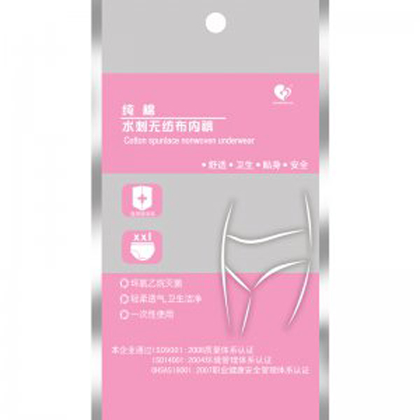 健之佳純棉水刺無(wú)紡布內(nèi)褲袋子