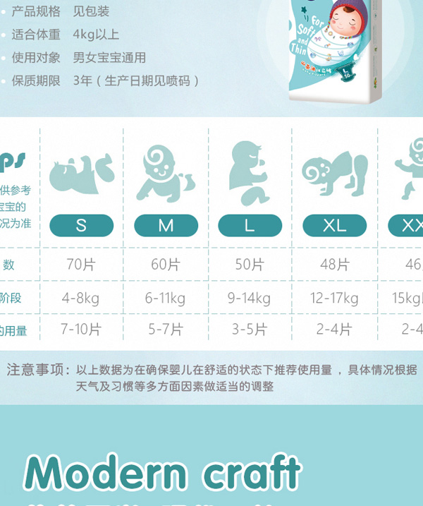 愛(ài)丁寶貝山茶油紙尿褲1.jpg 愛(ài)丁寶貝山茶油紙尿褲1.jpg