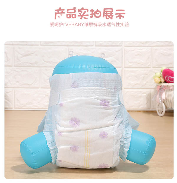 愛呵護(hù)薰衣草紙尿褲7.jpg