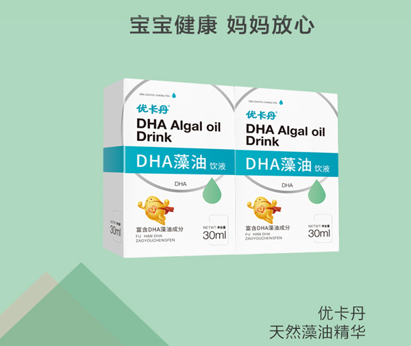 優(yōu)卡丹DHA藻油飲液_02.jpg