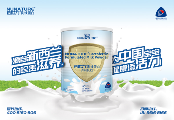 紐滋力乳鐵蛋白調(diào)制乳粉1.jpg