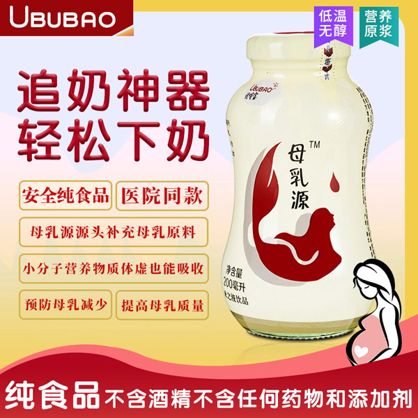 優(yōu)哺寶母乳源米之液飲品1.jpg