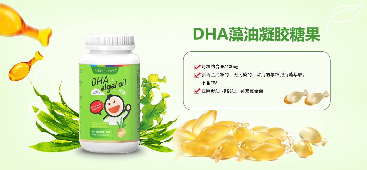 ��˼��DHA�������z�ǹ�