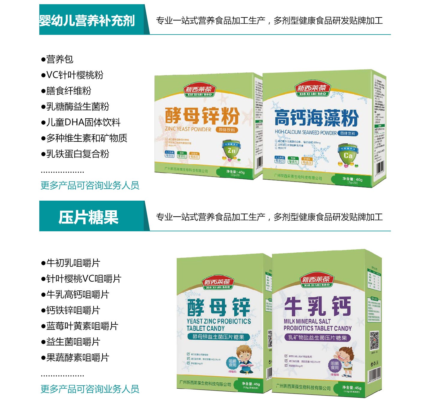  �I�B(y��ng)����ʳƷOEM���ӹ�