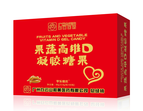 亨樂(lè)維氏果蔬高維D凝膠糖果.jpg 亨樂(lè)維氏果蔬高維D凝膠糖果.jpg