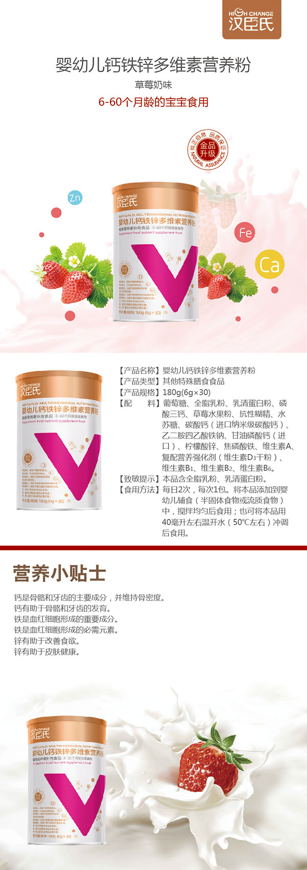 漢臣氏yingye鈣鐵鋅多維素營養(yǎng)粉.jpg 漢臣氏yingye鈣鐵鋅多維素營養(yǎng)粉.jpg