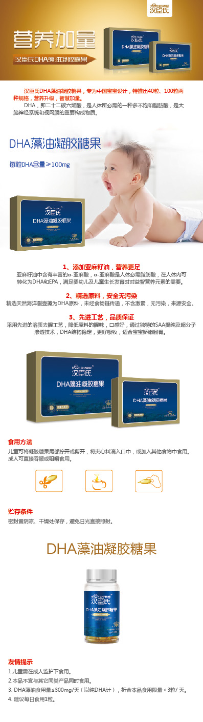 DHA藻油凝膠糖果40粒.jpg DHA藻油凝膠糖果40粒.jpg