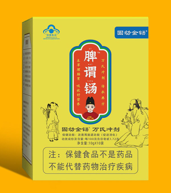 脾謂鐋萬氏沖劑1