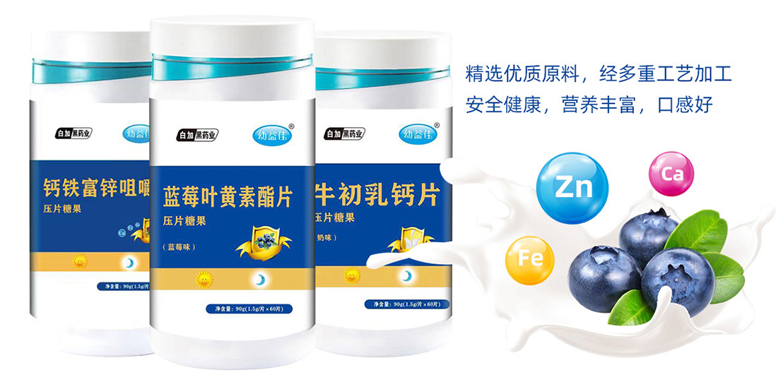 幼益佳鈣鐵富鋅咀嚼片