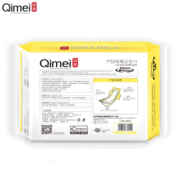 柒美產(chǎn)婦專用衛(wèi)生巾溫馨裝M碼3.jpg