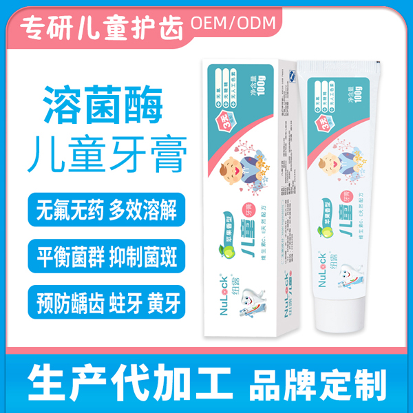 紐露兒童牙膏3.jpg