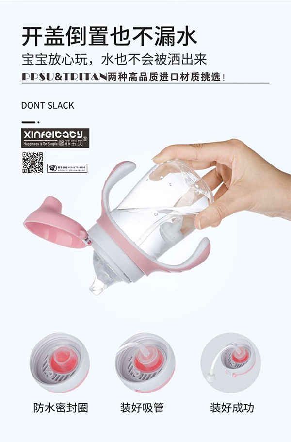 馨菲寶貝Tritan防噴防漏鴨嘴學(xué)飲杯1