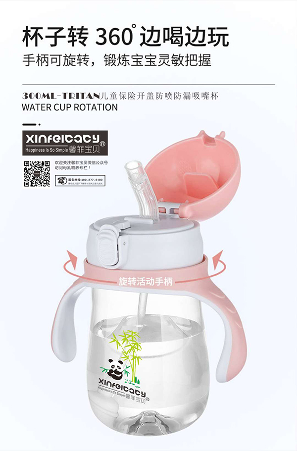  ܰ�ƌ�ؐTritan��ͯ���U(xi��n)�_(k��i)�w������©���챭1