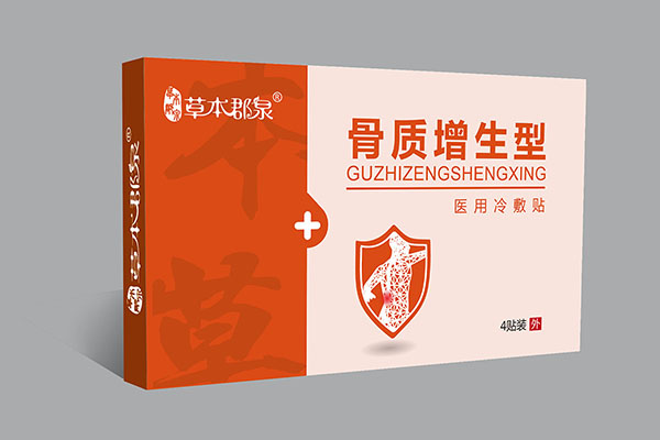 草本郡泉骨質增生型醫(yī)用冷敷貼