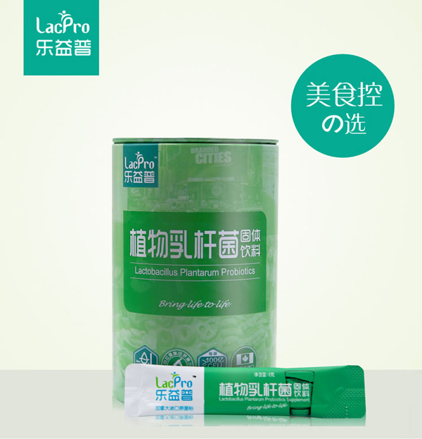 樂(lè)益普植物乳桿菌固體飲料