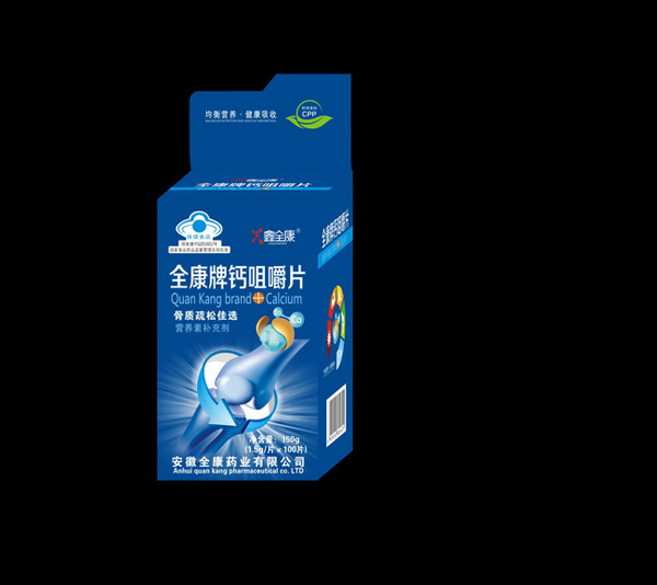 鑫全康藍(lán)帽不開窗鈣片-d1.jpg 鑫全康藍(lán)帽不開窗鈣片-d1.jpg