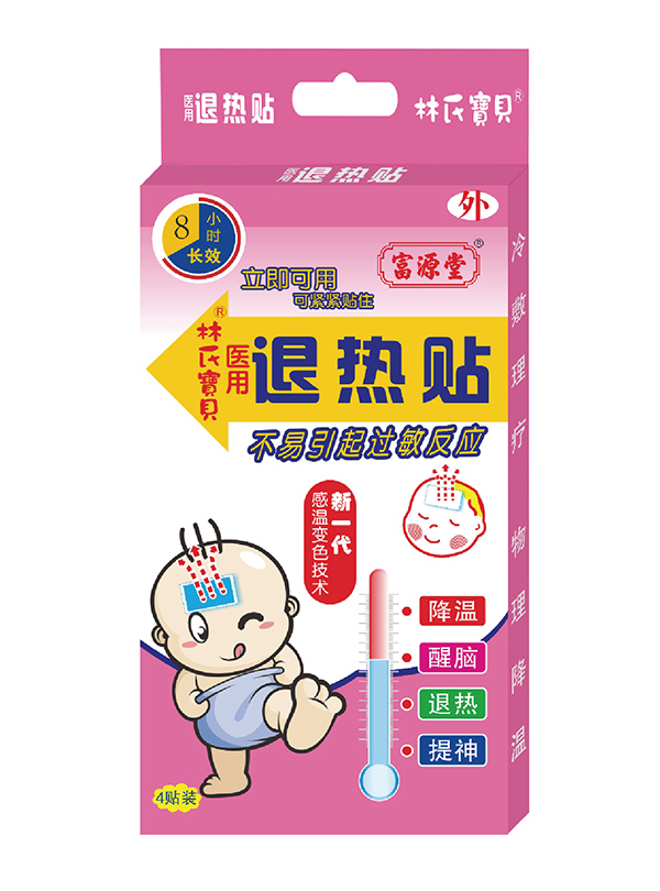 富源堂林氏寶貝醫(yī)用退熱貼 感溫變色.jpg 富源堂林氏寶貝醫(yī)用退熱貼 感溫變色.jpg