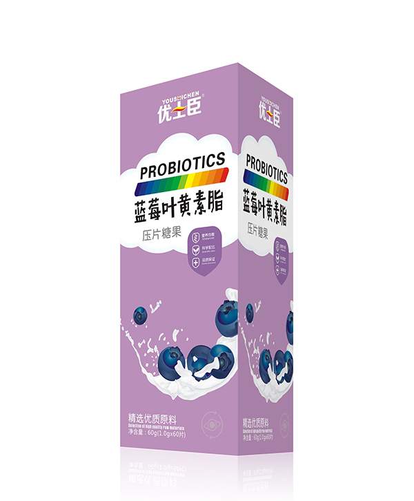 優(yōu)士臣藍(lán)莓葉黃素酯壓片糖�.jpg 優(yōu)士臣藍(lán)莓葉黃素酯壓片糖�.jpg