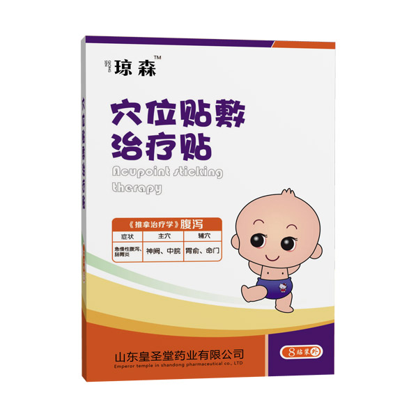 瓊森穴位貼敷治療貼腹�.jpg 瓊森穴位貼敷治療貼腹�.jpg