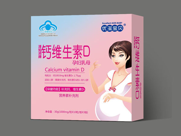 優(yōu)滋寶貝鈣維生素D孕婦乳母.jpg 優(yōu)滋寶貝鈣維生素D孕婦乳母.jpg
