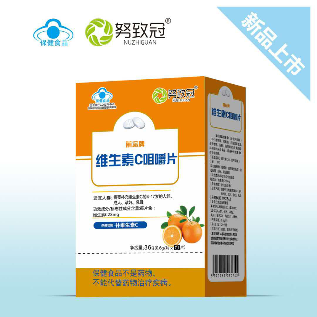 努致冠維生素C咀嚼片