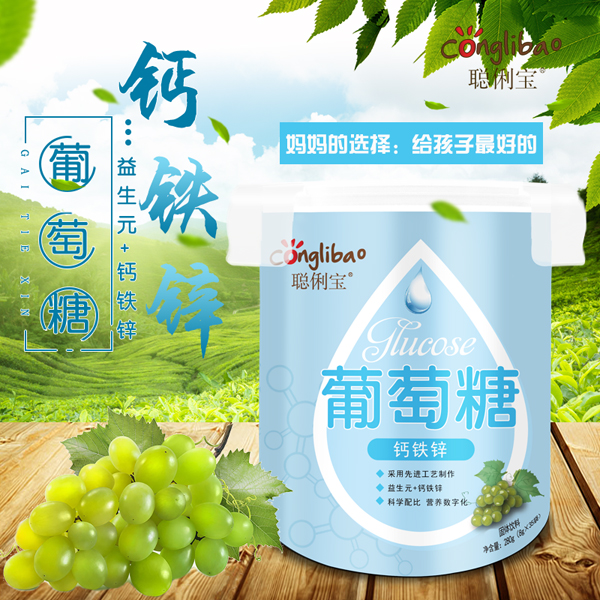 聰俐寶鈣鐵鋅葡萄�.樂扣�.jpg 聰俐寶鈣鐵鋅葡萄�.樂扣�.jpg