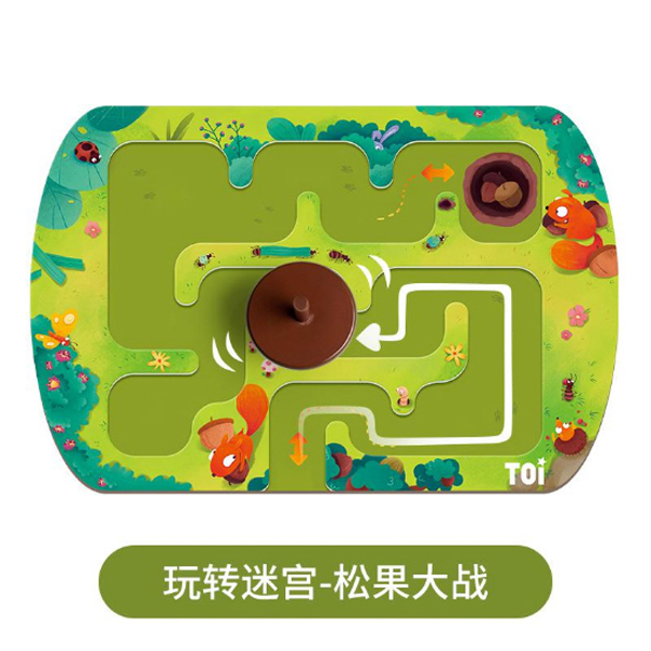 TOI 玩轉(zhuǎn)迷宮 - 松果大戰(zhàn).jpg TOI 玩轉(zhuǎn)迷宮 - 松果大戰(zhàn).jpg