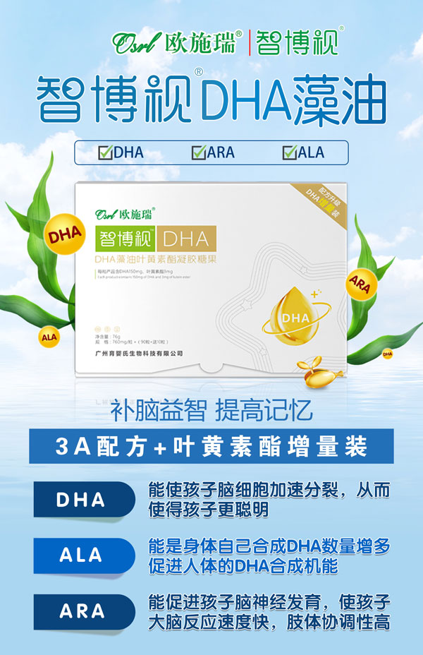 歐施瑞智博視DHA藻油葉黃素酯凝膠糖果1.jpg 歐施瑞智博視DHA藻油葉黃素酯凝膠糖果1.jpg