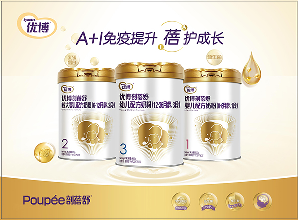 優(yōu)博剖蓓舒奶粉系�.jpg 優(yōu)博剖蓓舒奶粉系�.jpg