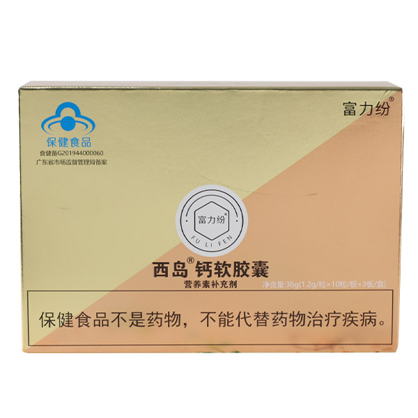 富力紛西島鈣軟膠�.jpg 富力紛西島鈣軟膠�.jpg