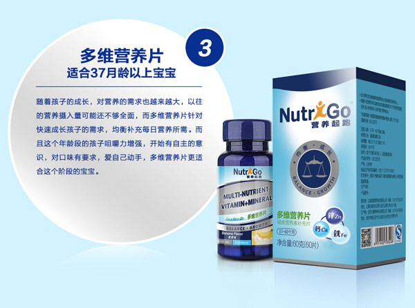 營(yíng)養(yǎng)起跑多維營(yíng)養(yǎng)�.jpg 營(yíng)養(yǎng)起跑多維營(yíng)養(yǎng)�.jpg