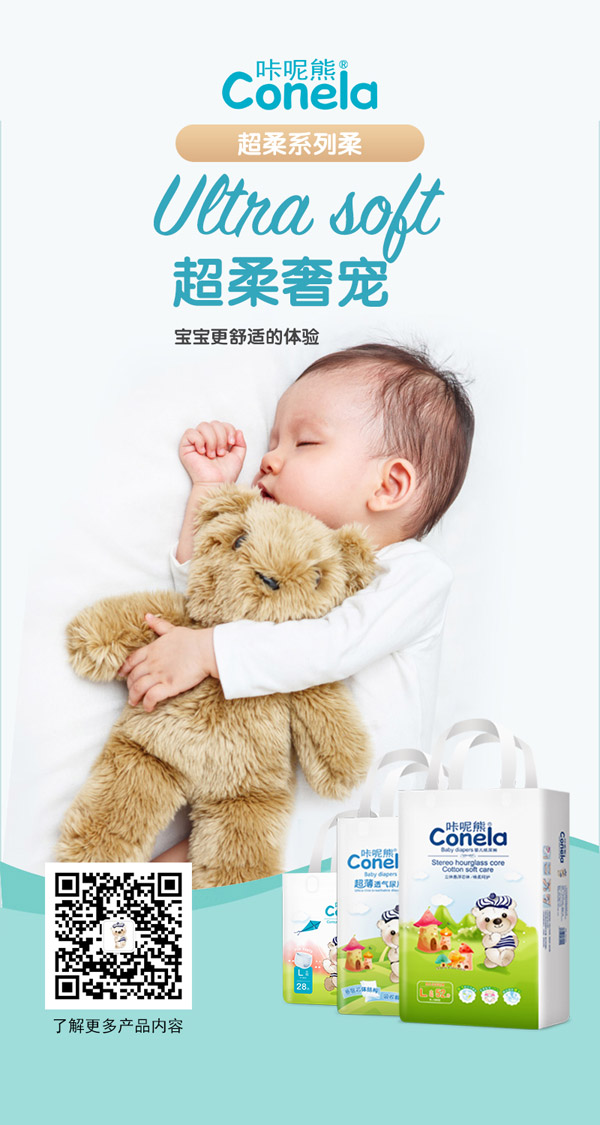 咔呢熊超柔系列紙尿褲12.jpg