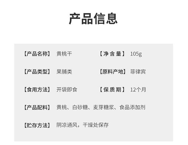 巴瑪熊黃桃干 (19).jpg