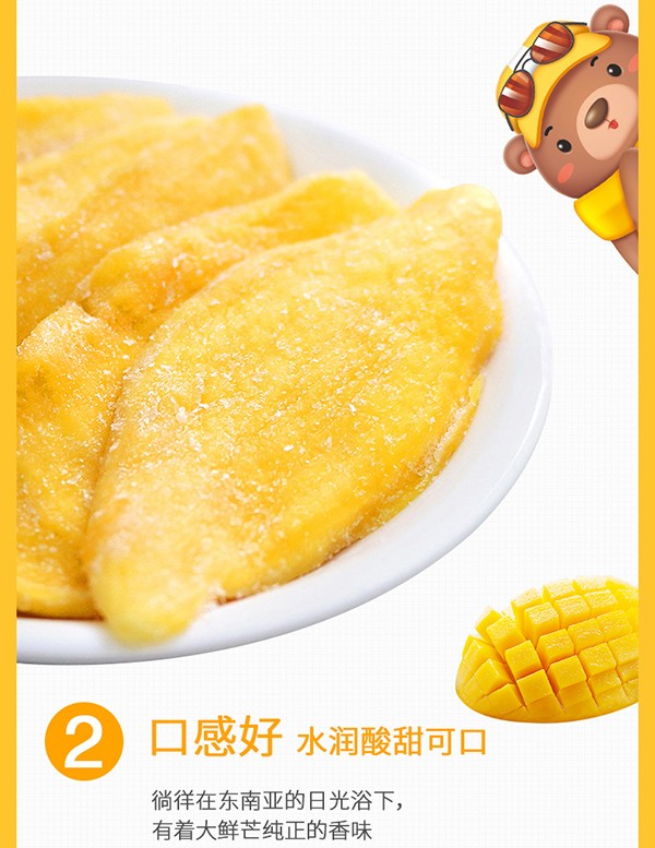 巴瑪熊芒果干 (11).jpg