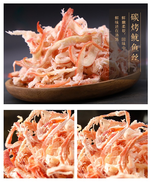 巴瑪熊魷魚絲 (12).jpg