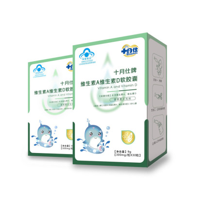 十月仕牌維生素A維生素D軟膠�.jpg 十月仕牌維生素A維生素D軟膠�.jpg