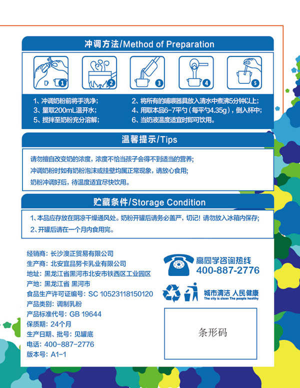 高同學(xué)兒童成長奶粉藍(lán)罐圖_03.jpg