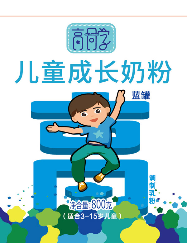 高同學(xué)兒童成長奶�?男款2.jpg 高同學(xué)兒童成長奶�?男款2.jpg