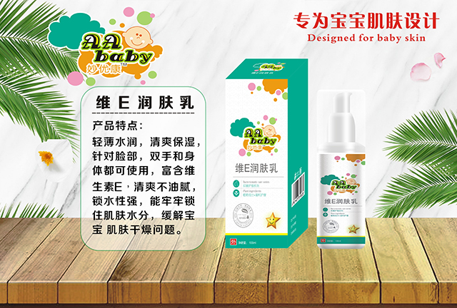 妙優(yōu)康維E潤膚�.jpg 妙優(yōu)康維E潤膚�.jpg