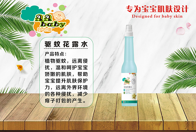 妙優(yōu)康驅蚊花露水瓶裝