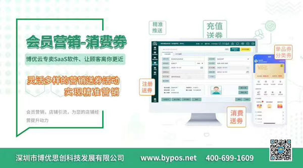 會(huì)員營銷消費(fèi)�.jpg 會(huì)員營銷消費(fèi)�.jpg