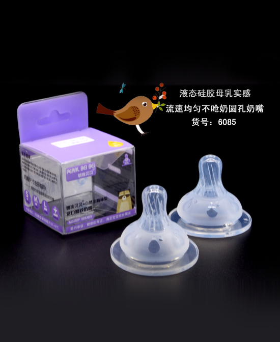 明珠貝貝流速均勻不嗆奶圓孔奶嘴